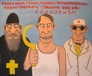 КРАСНАЯ ЧУМА