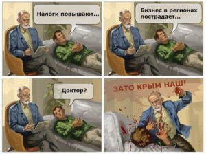Зато «крымнаш»