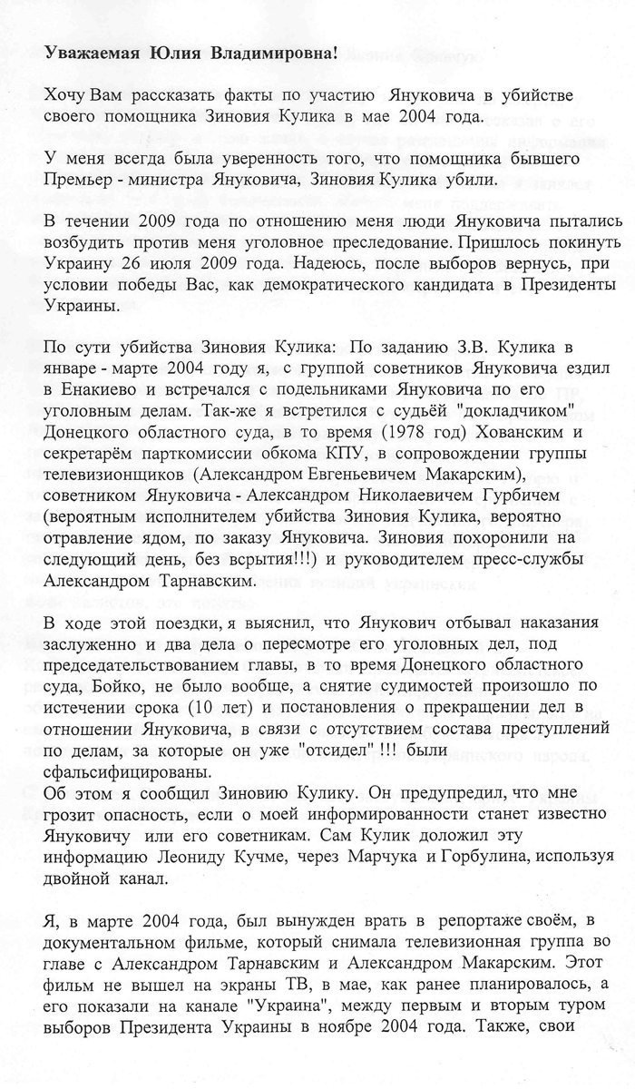kulik