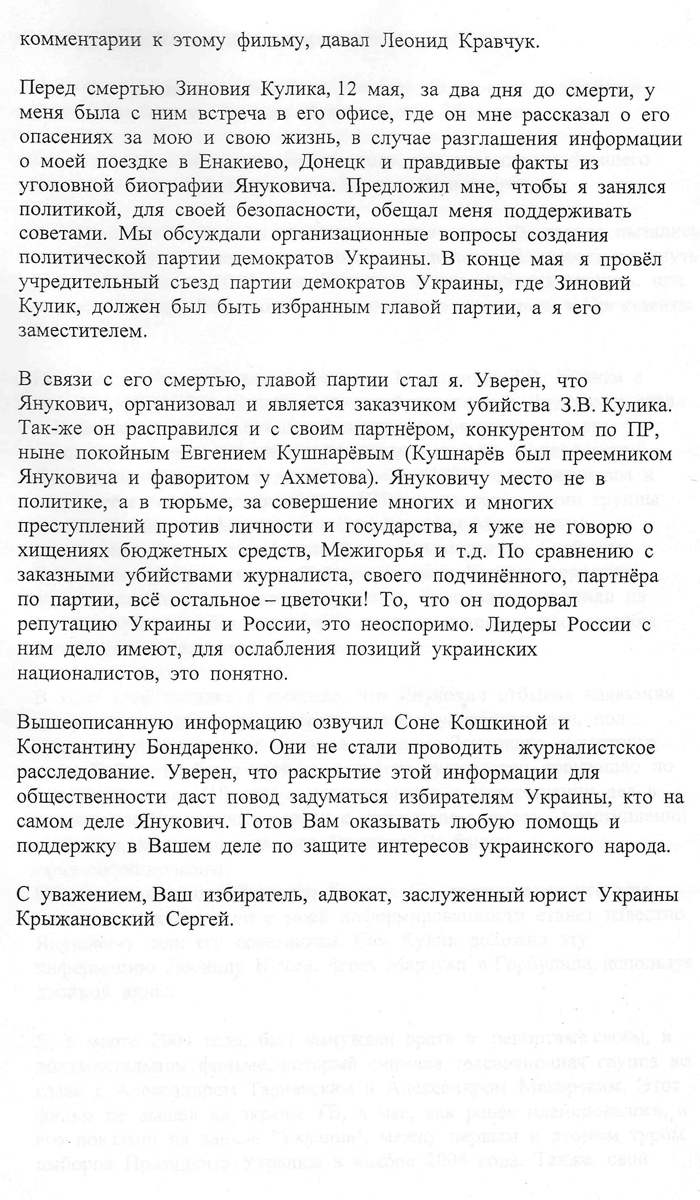 kulik2