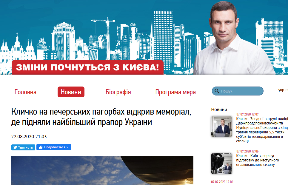 Левочкин и ребята, Или: Кто на самом деле управляет Киевом 6 levochkinnnord html 58d772ef