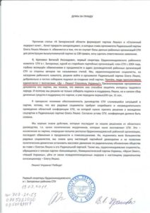 То Цушко — спаситель Украины, то Ляшко…