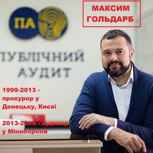 Максим Гольдарб вернулся из «бегов» и пошел в политику. Вместо тюрьмы