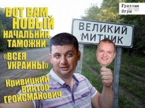 Как Ващенко будет Кривицкого «тащить»