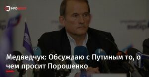 Тимошенко уничтожат физически, затем триумвират Порошенко-Бойко-Медведчук, под руководством Путина, уничтожит Украину