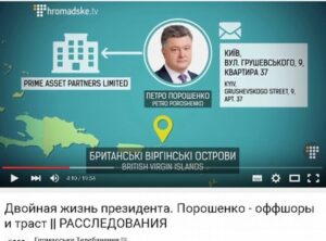 Кому война? Кому мать родна? Как изменилось материальное положение Порошенко и его «Семьи» (декларации)