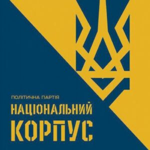 Нацкорпус — о языке, выборах, Томосе