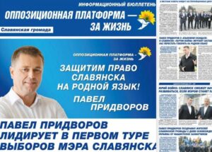 Из одной ёмкости. Как Ахметов и Медведчук поделили Донецкую область