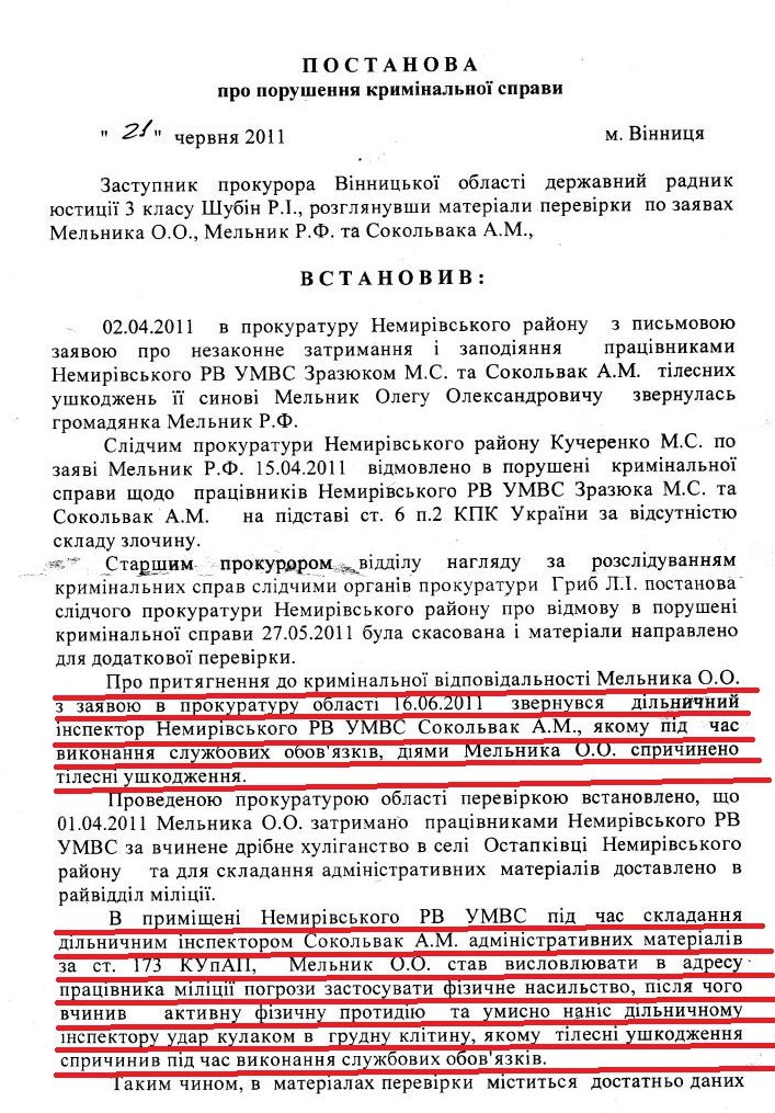 melnik111