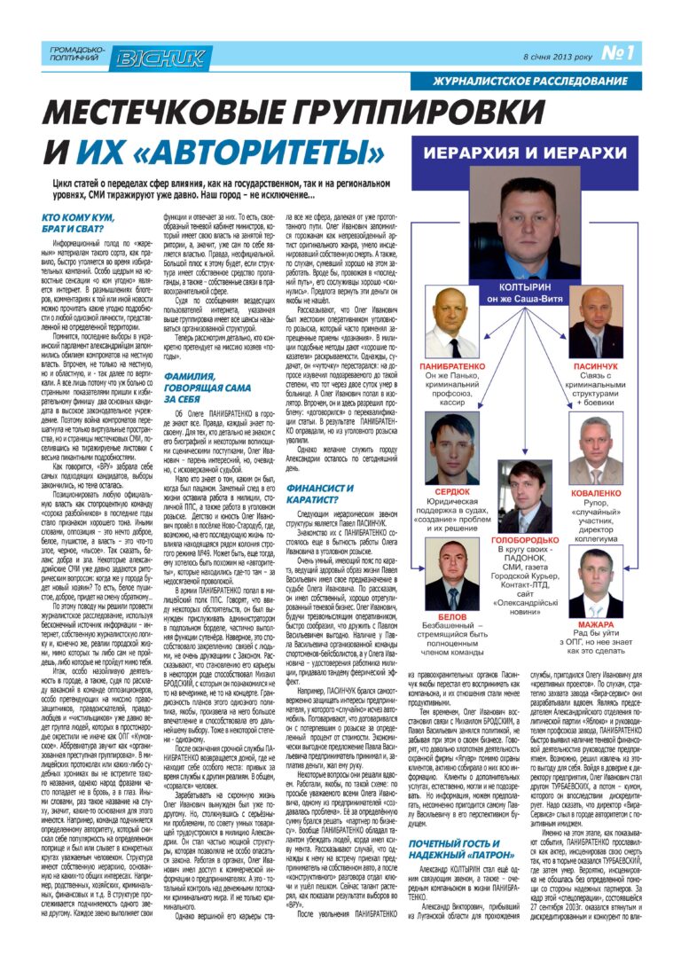 mestechjkkov