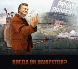 Под шумок законов «о клевете» и педерастах «донецкие» уже продали нашу землю