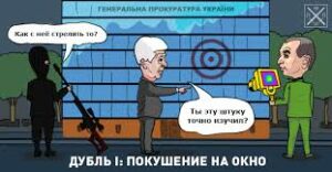 Анатолий Матиос заврался