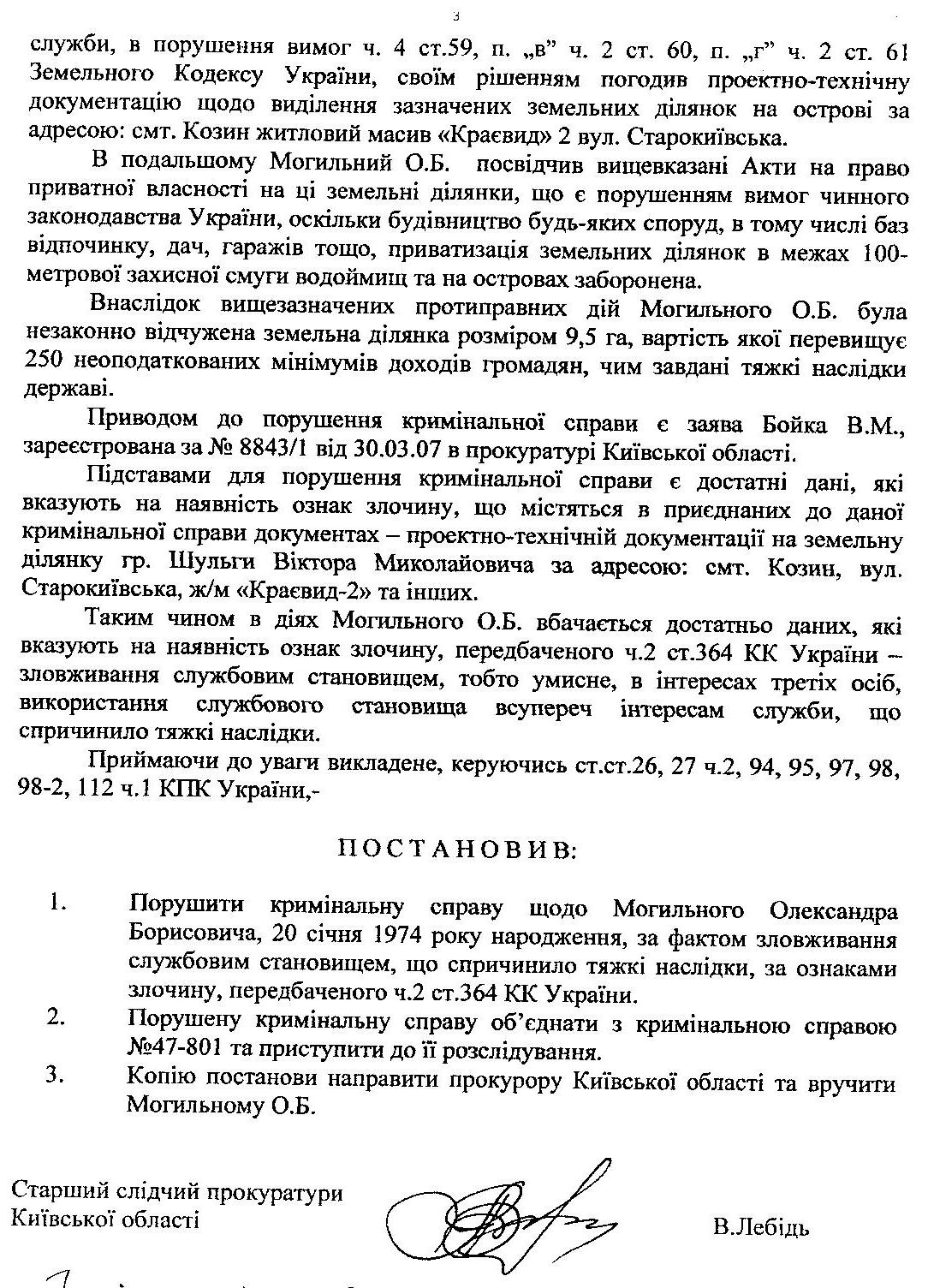 mohylnyj1