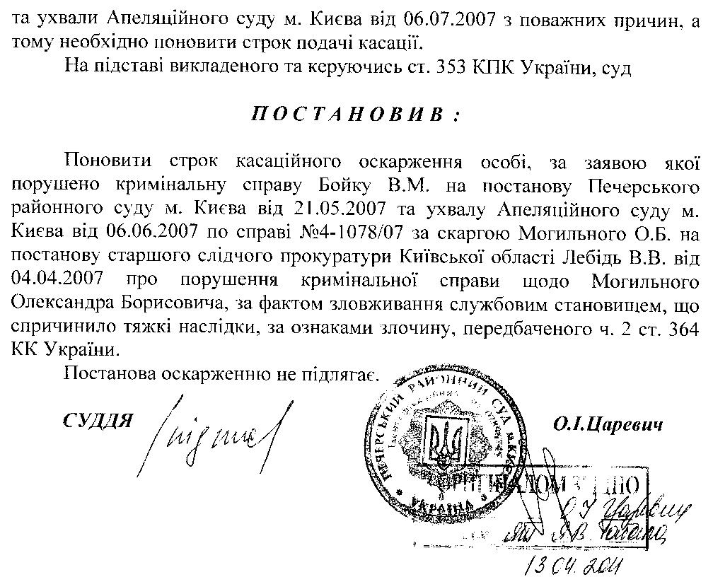 mohylnyj2