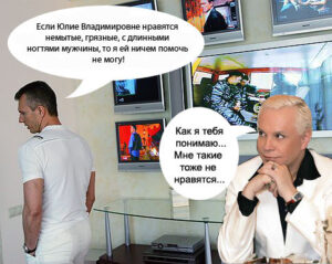 «Силовые» импотенты