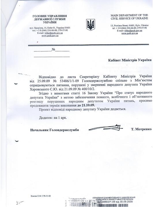 motrenko1