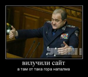 Перлы Могилева: «Я вам рассказываю, на сайтах, которые изъяли  там у нее, изымаем – инструкция по изготовлению напалма. У нее на сайте на ее записях написано: как готовить напалм. Это мы к чему придем с такой демократией?»