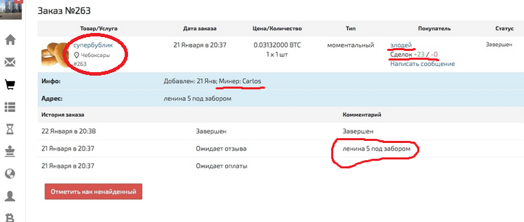 narkomafffiaaa html 8c0c7f0