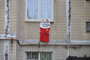 Не наш флаг!