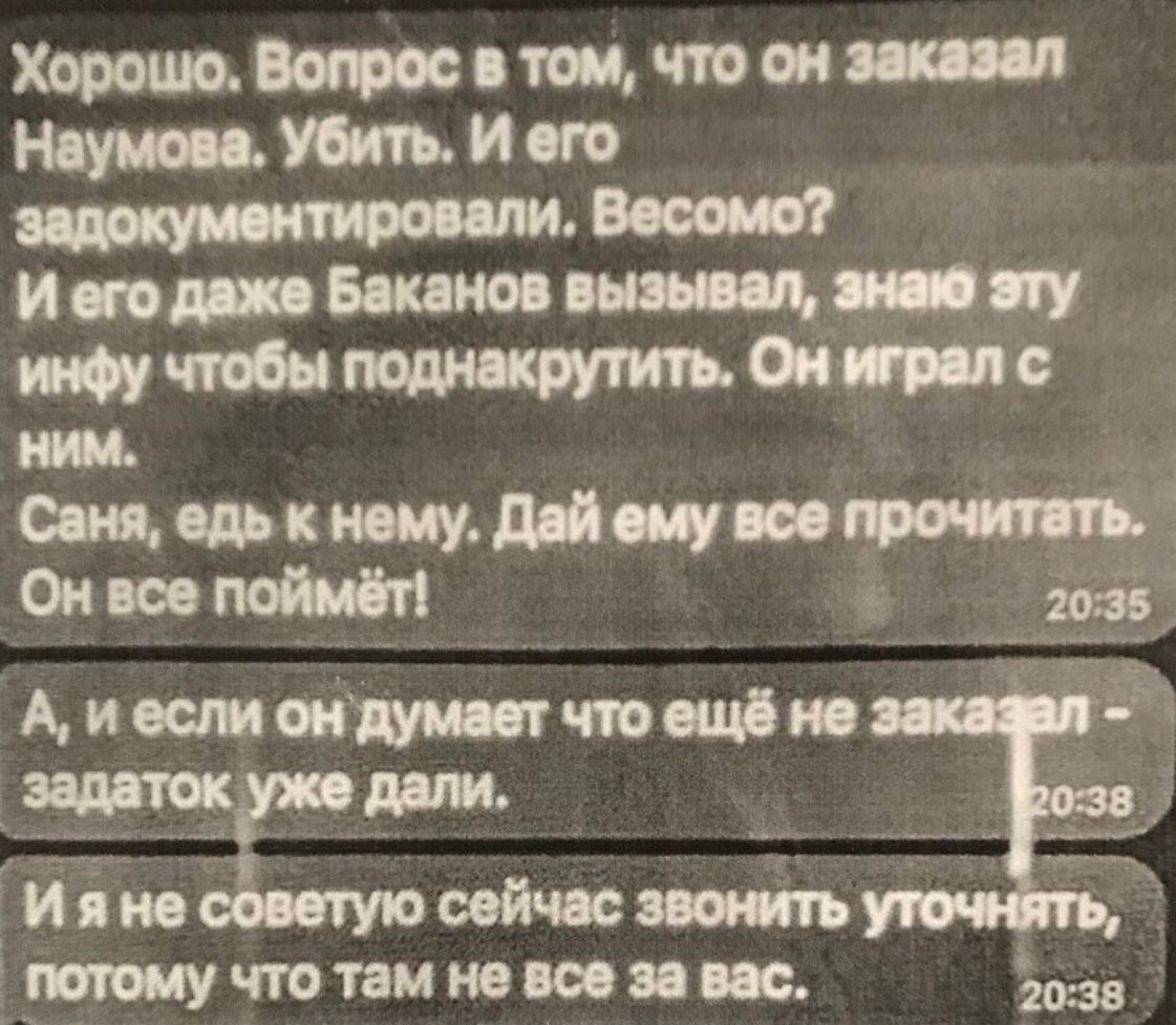 neskoromniiperepiska