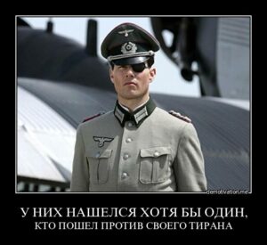 А у нас?