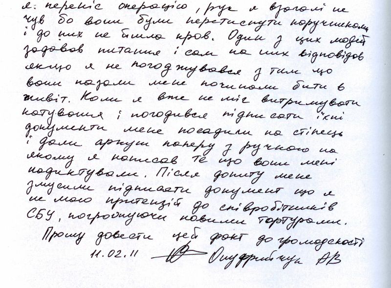 onufriychuk SBU p2