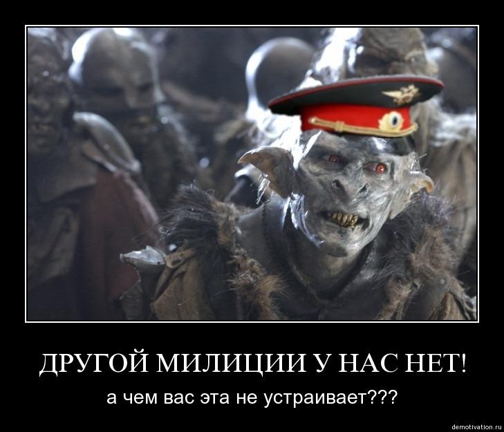 orki