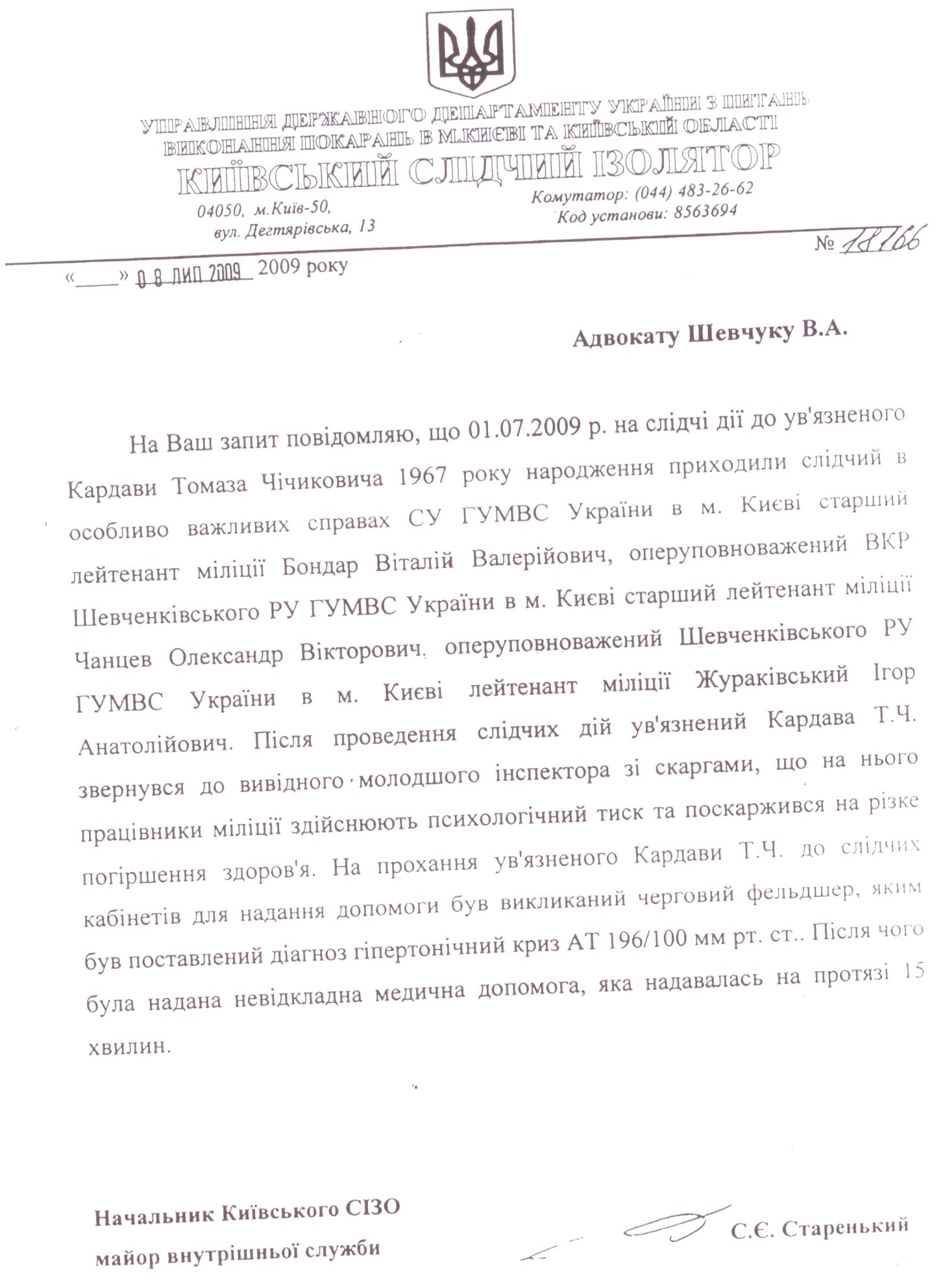otvadvakat