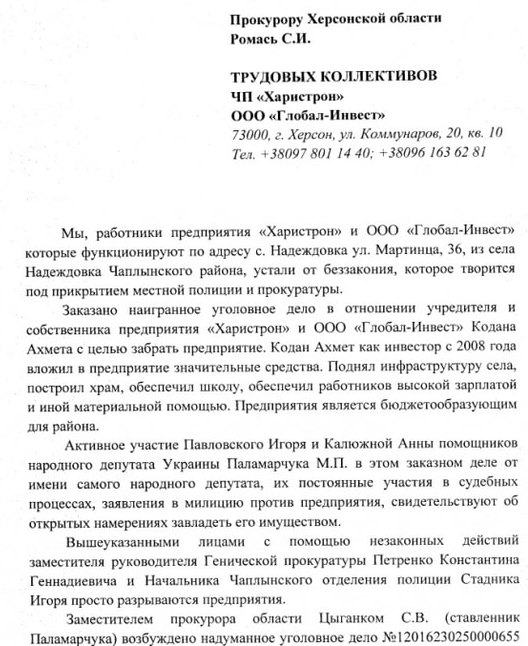 palamarchukpavlovsk odt 3c07d44c