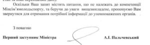 Увольнение Пальчевского: как это было