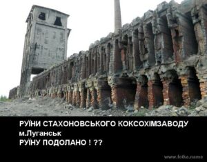 Так же они поступят и со всей Украиной