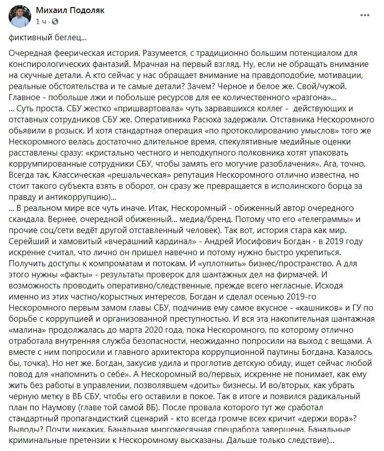 podoljakpidarassss