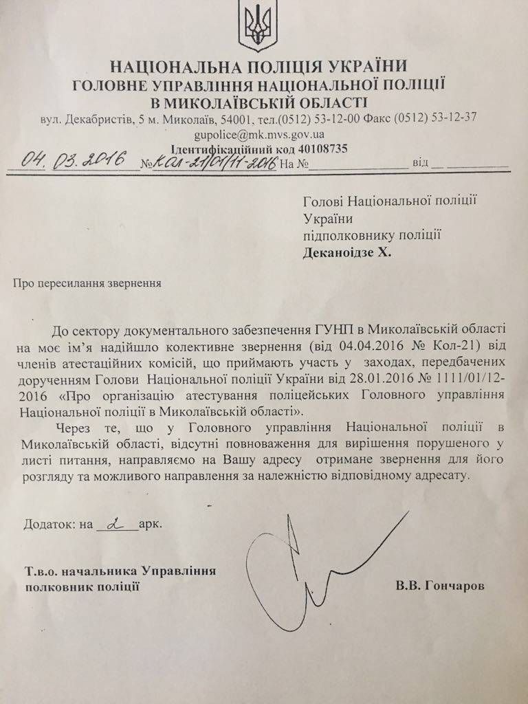 pol1