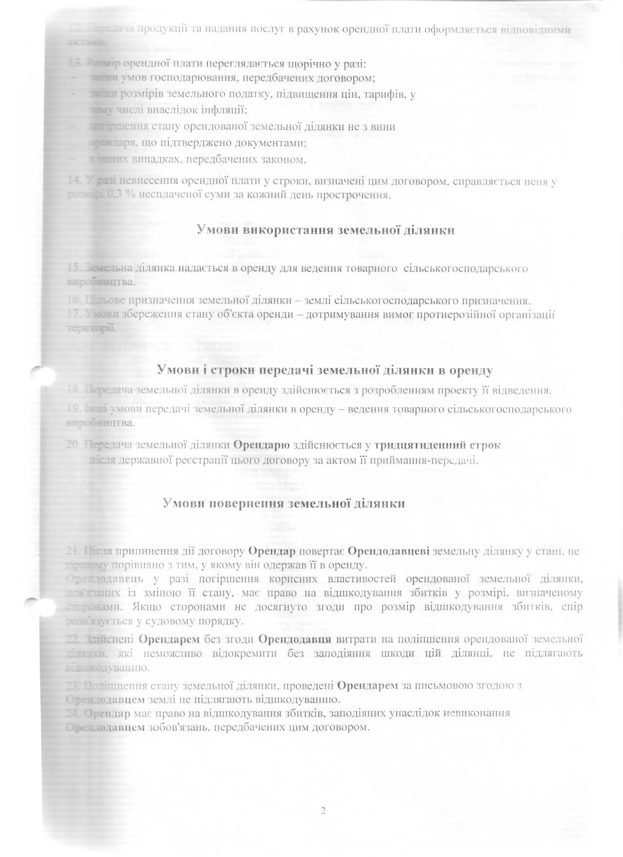 poli2