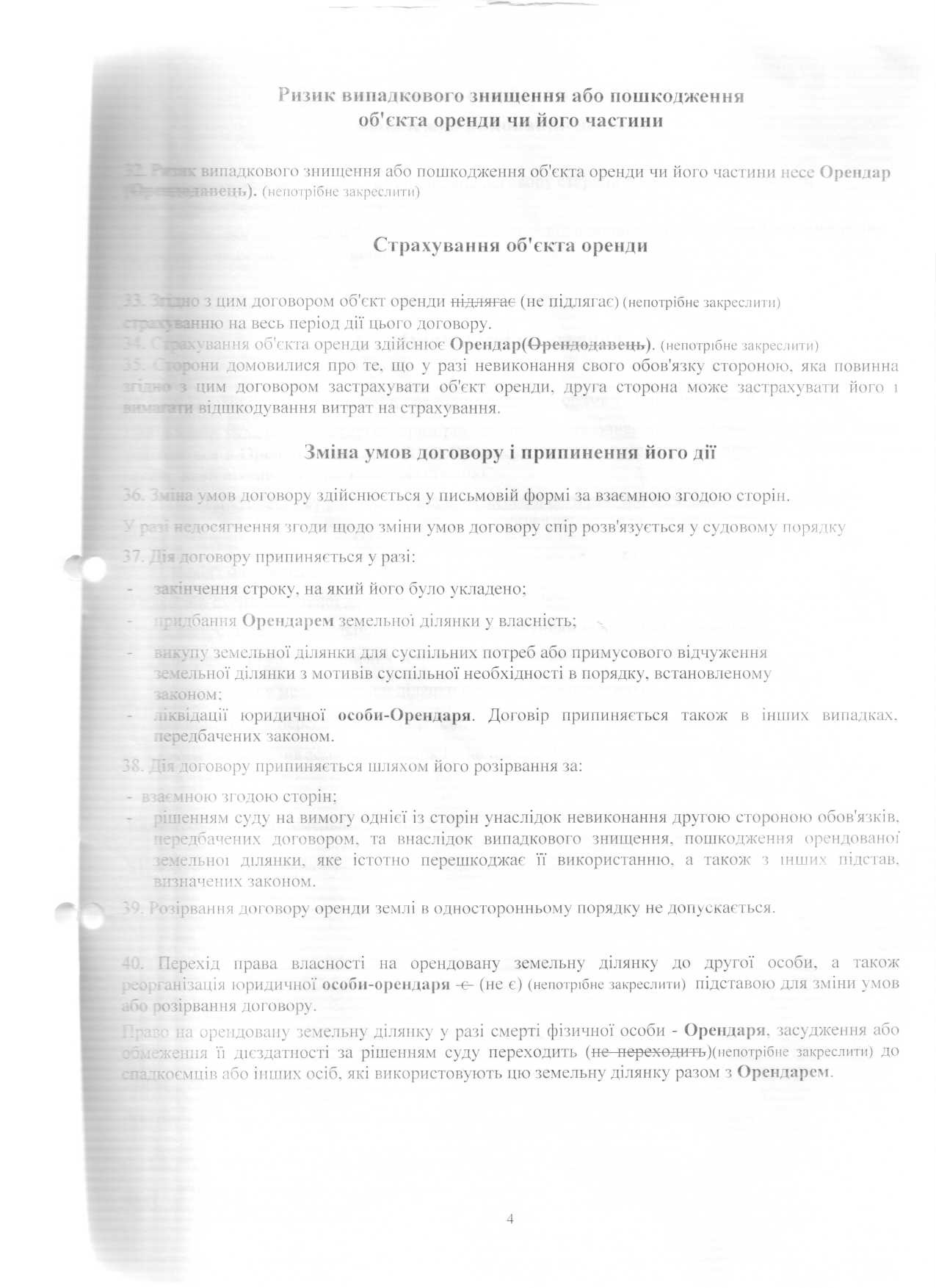 poli4