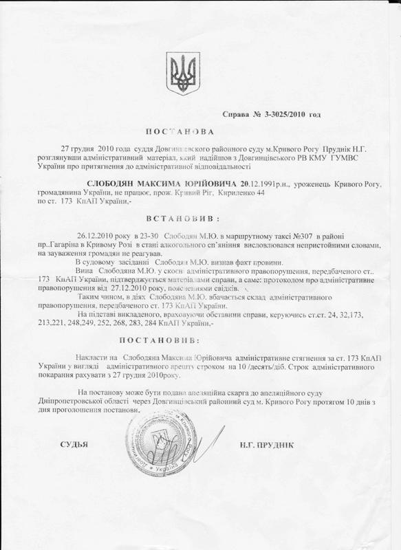 postanova