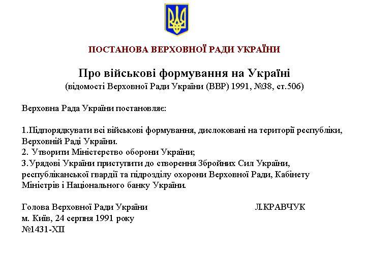 postanovaa