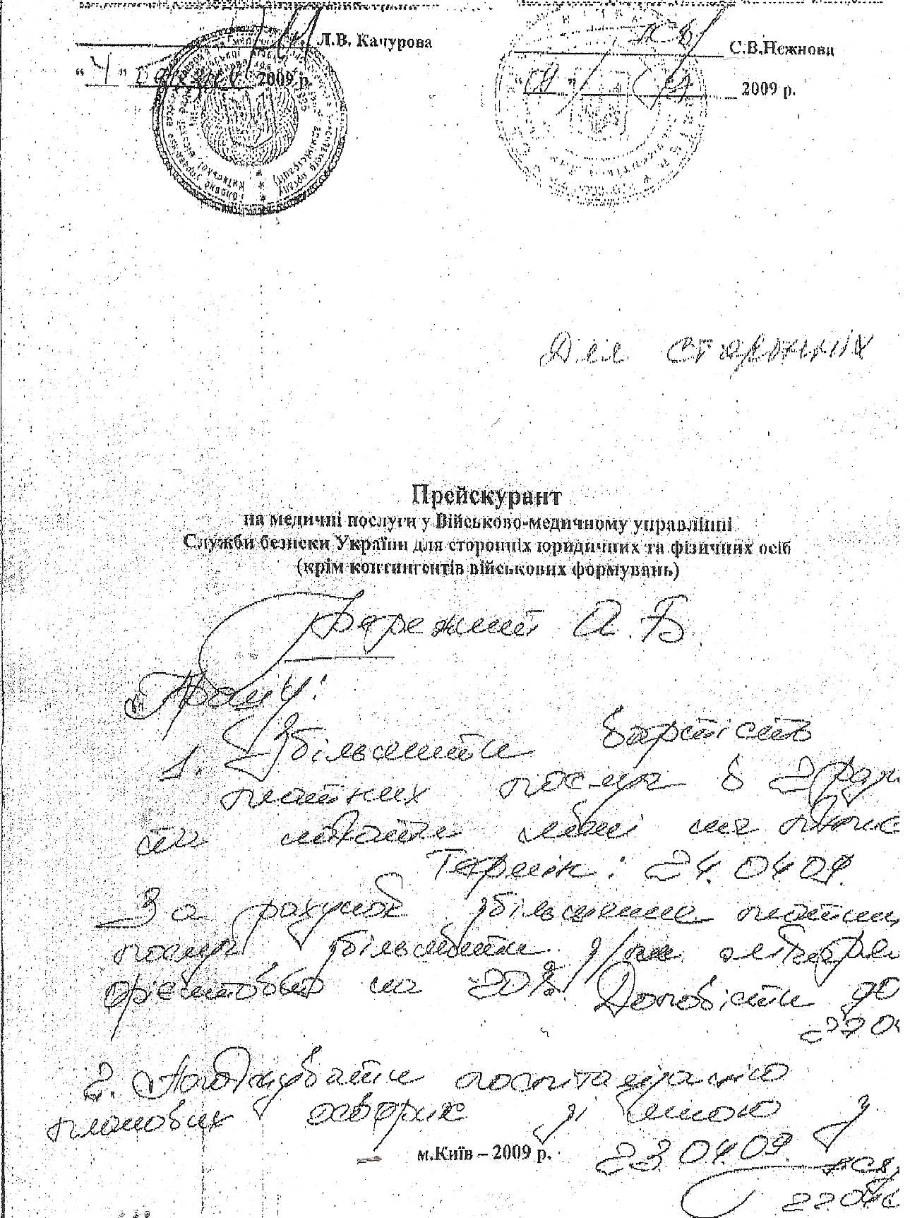 prais vmu1