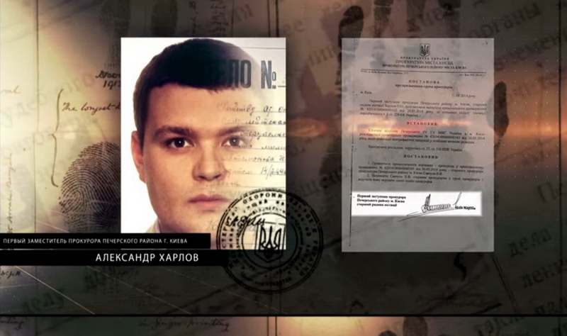 prokurorharlov2