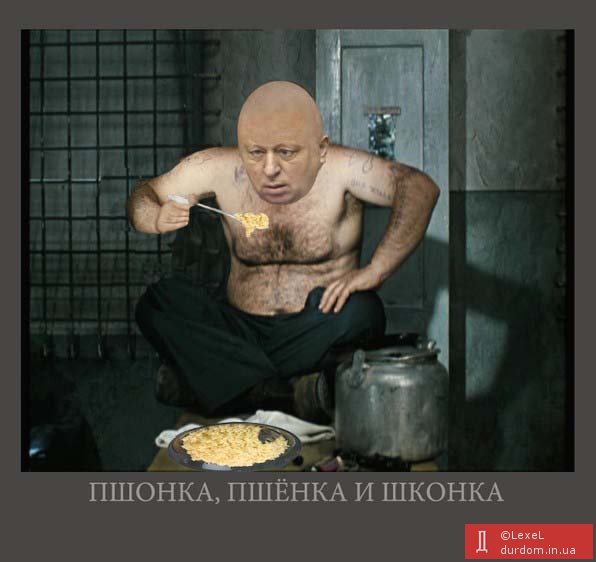 pshooonka