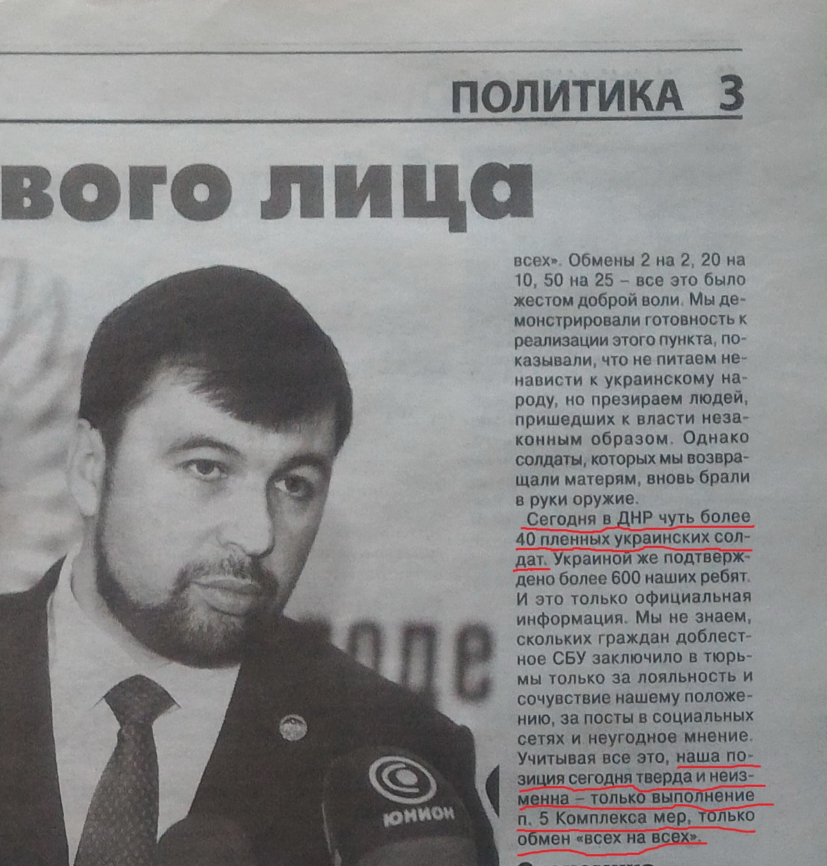 puchilin ob obmene