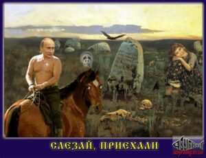 Художнік Пєстєцов. Кажісь прієхалі