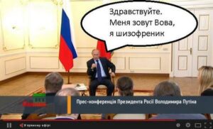 ЛИХОРАДКА ПУТИНА КАК ДИАГНОЗ