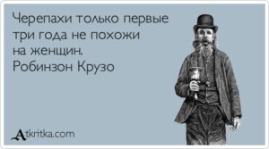 Алкогольная карта Робинзона Крузо