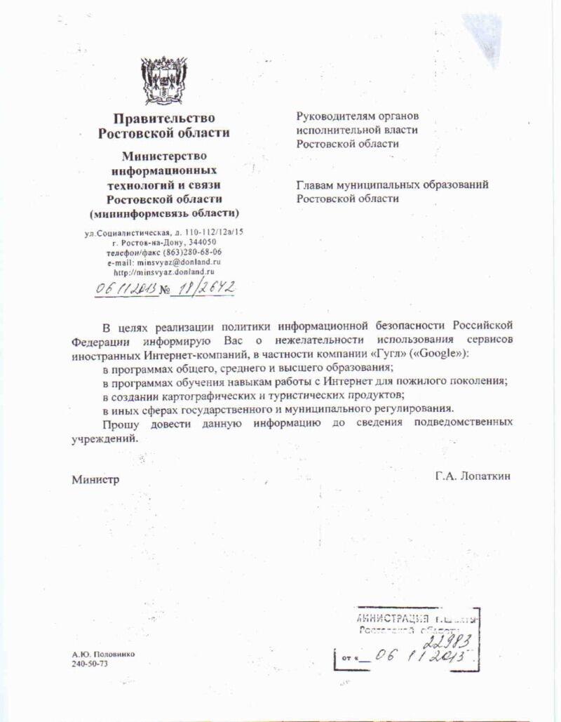 roshuinja