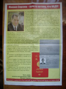 Оппаньки! А кто тогда Ехануров?