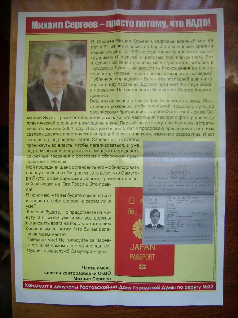 rostov