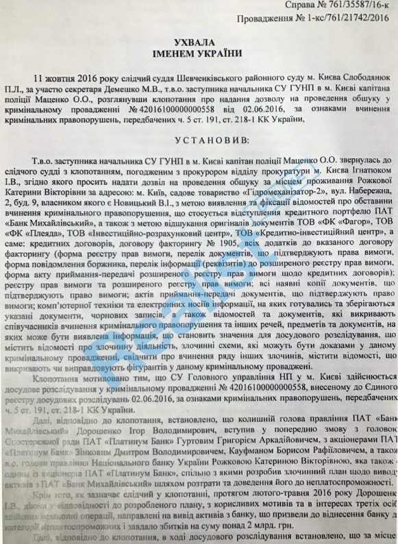rozha1