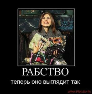 Дещо про потреб**дське жлобство