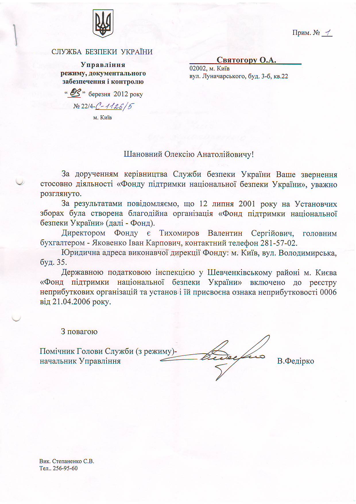 sbu lisst